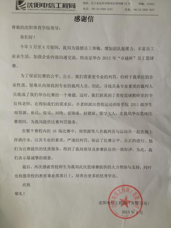 柠檬体育指定入口图片